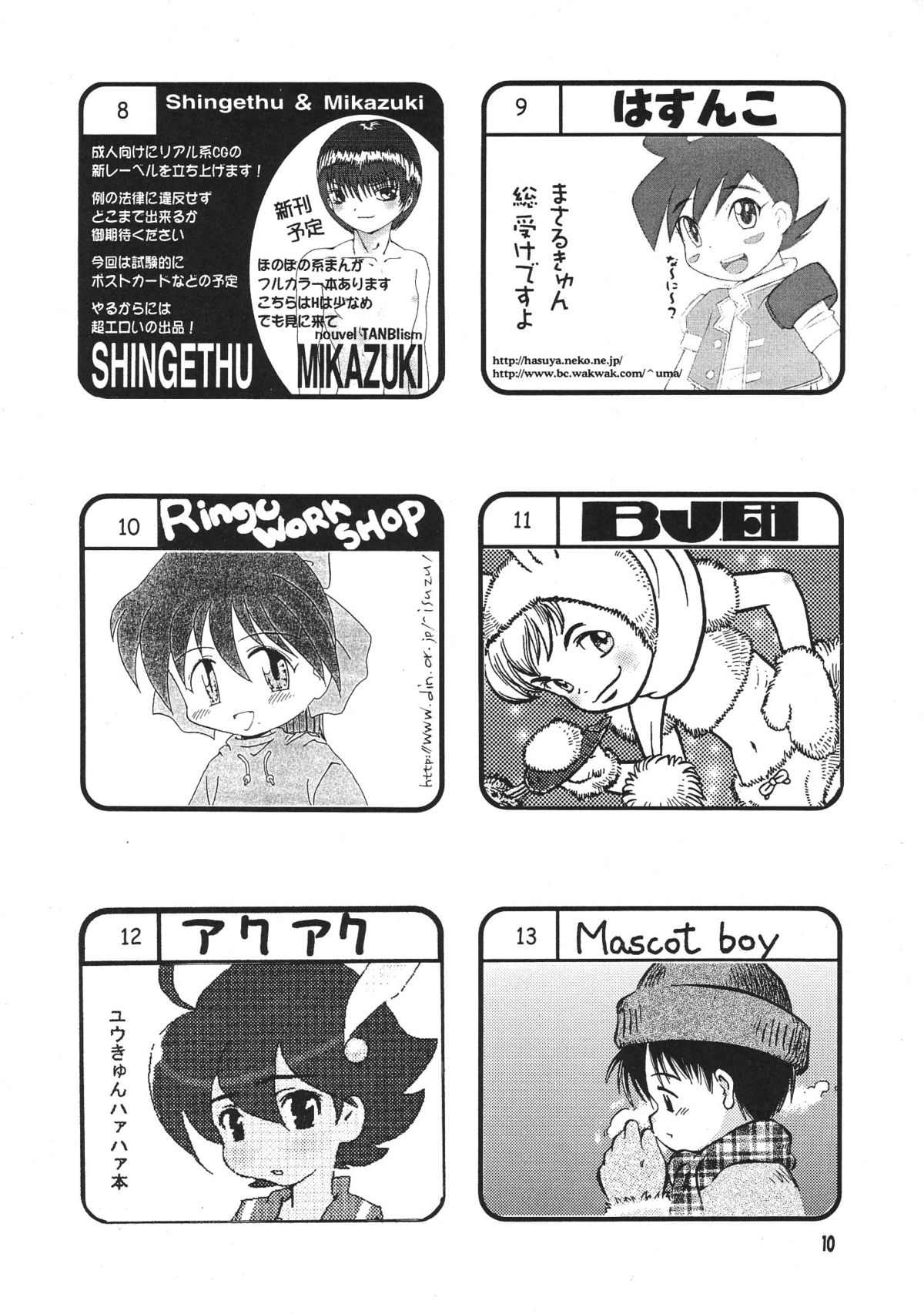 Shota Collection 3 page 9 full