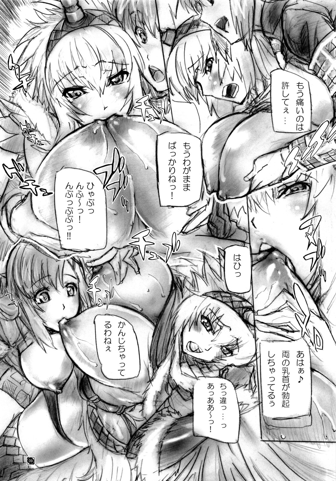 TRAP TOOL page 8 full