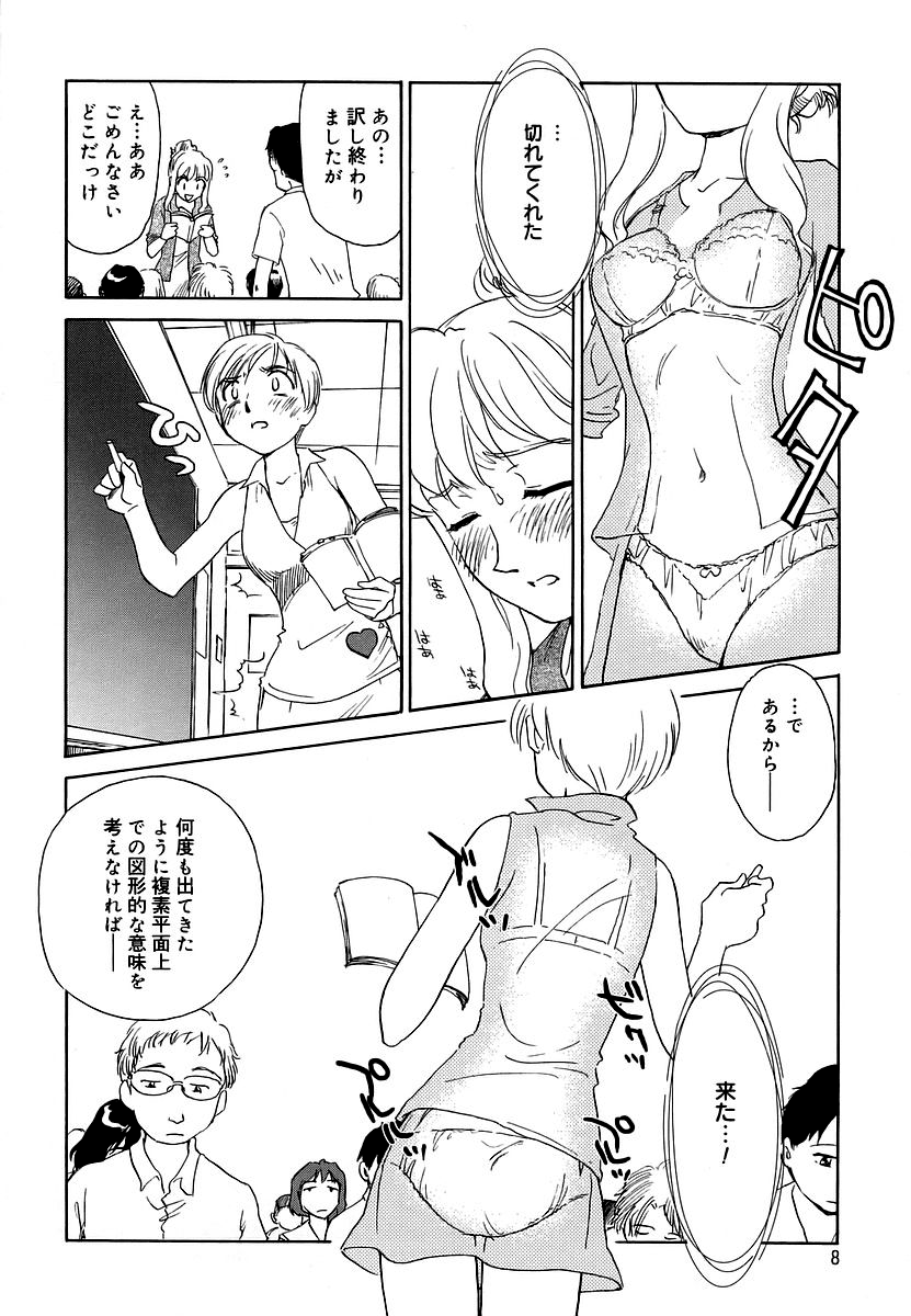 Cage 2 page 8 full