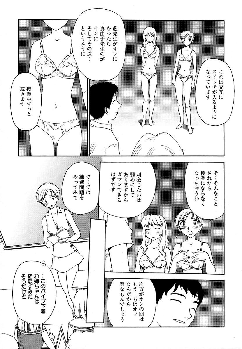 Cage 2 page 9 full