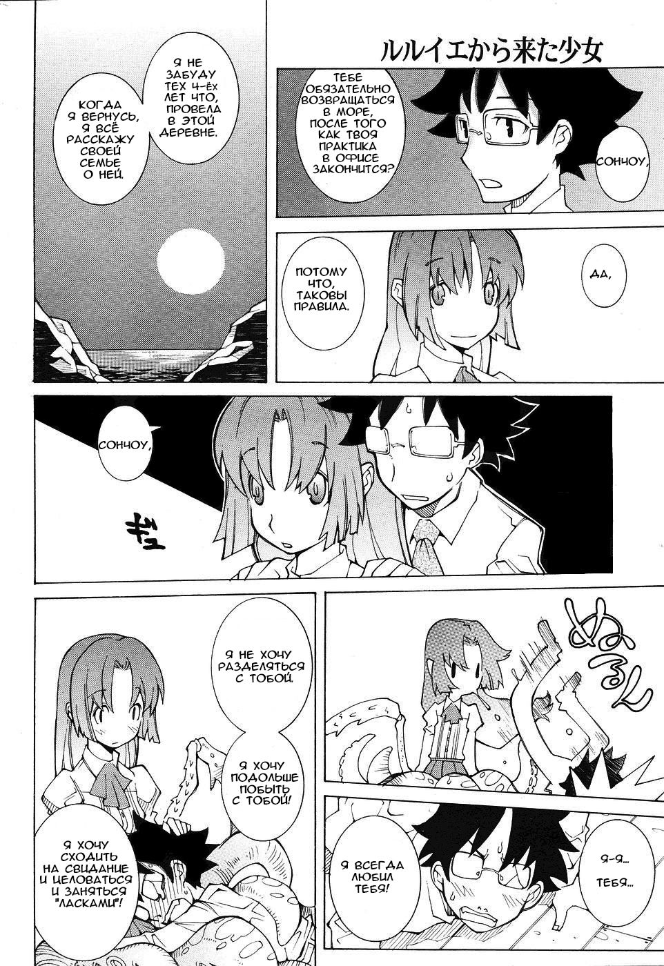 From Luluie With Love page 2 full