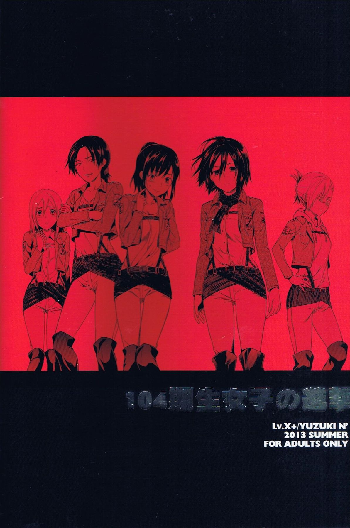 104 ki Sei Joshi no Shingeki page 2 full