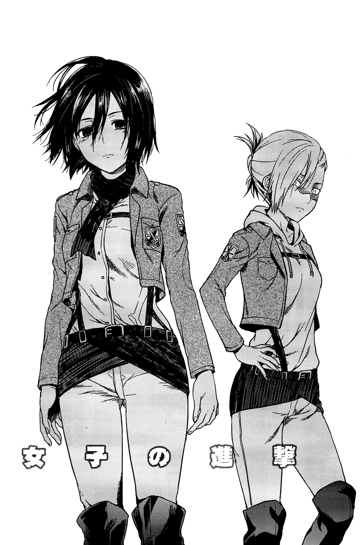 104 ki Sei Joshi no Shingeki page 6 full