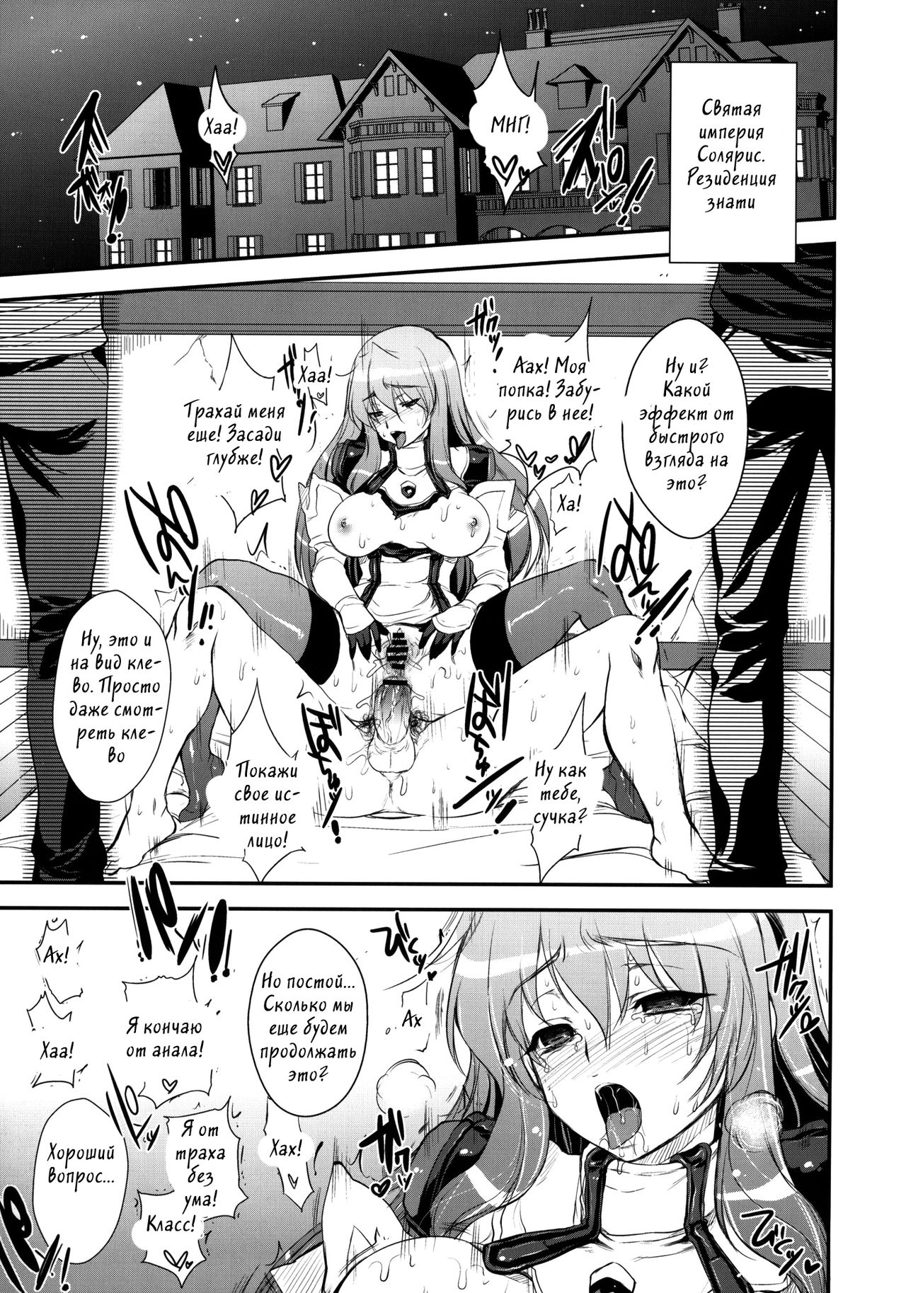 GARIGARI 24 - Do The Akashic Records Cry? page 3 full