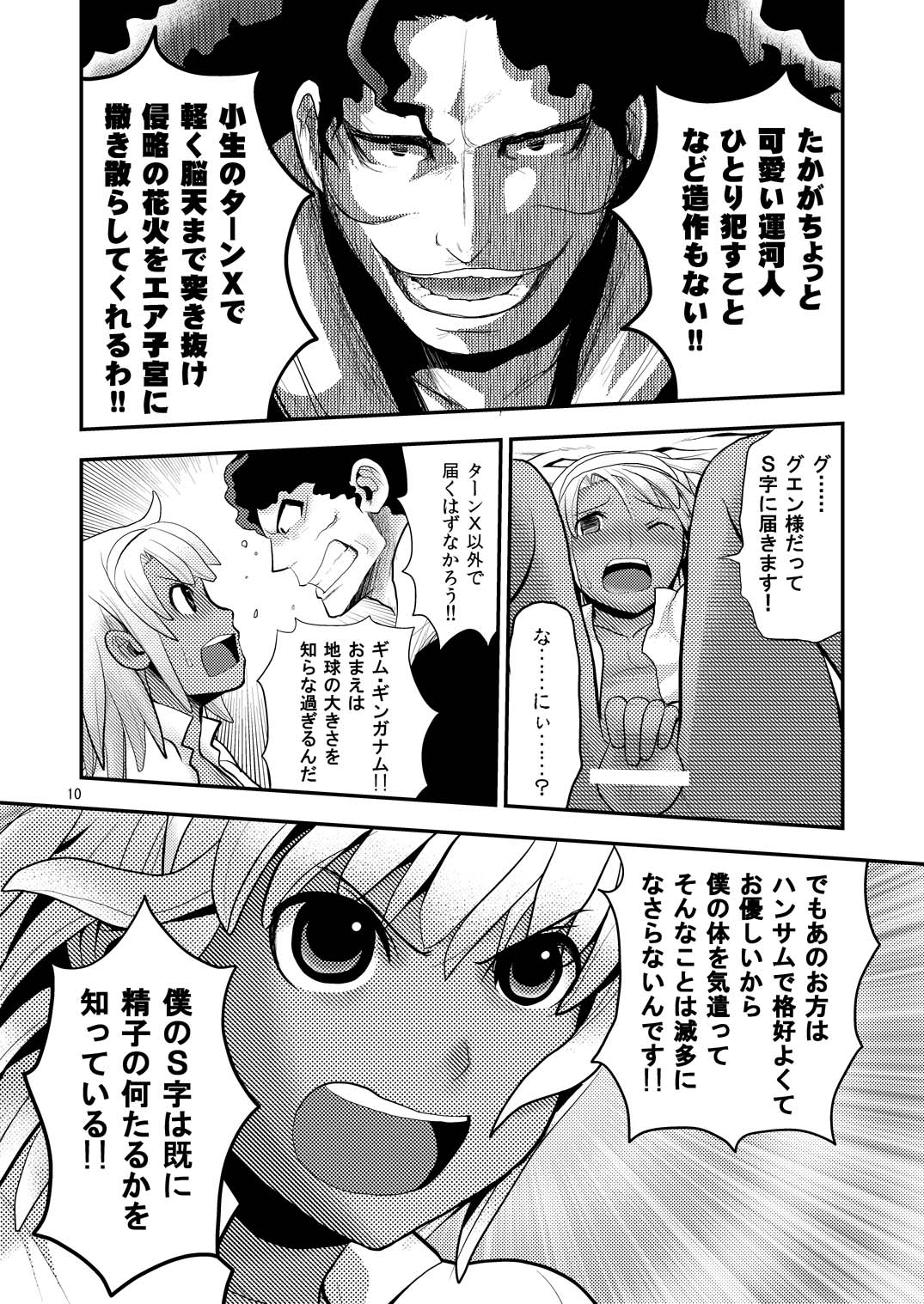 Kogane no Tama page 10 full