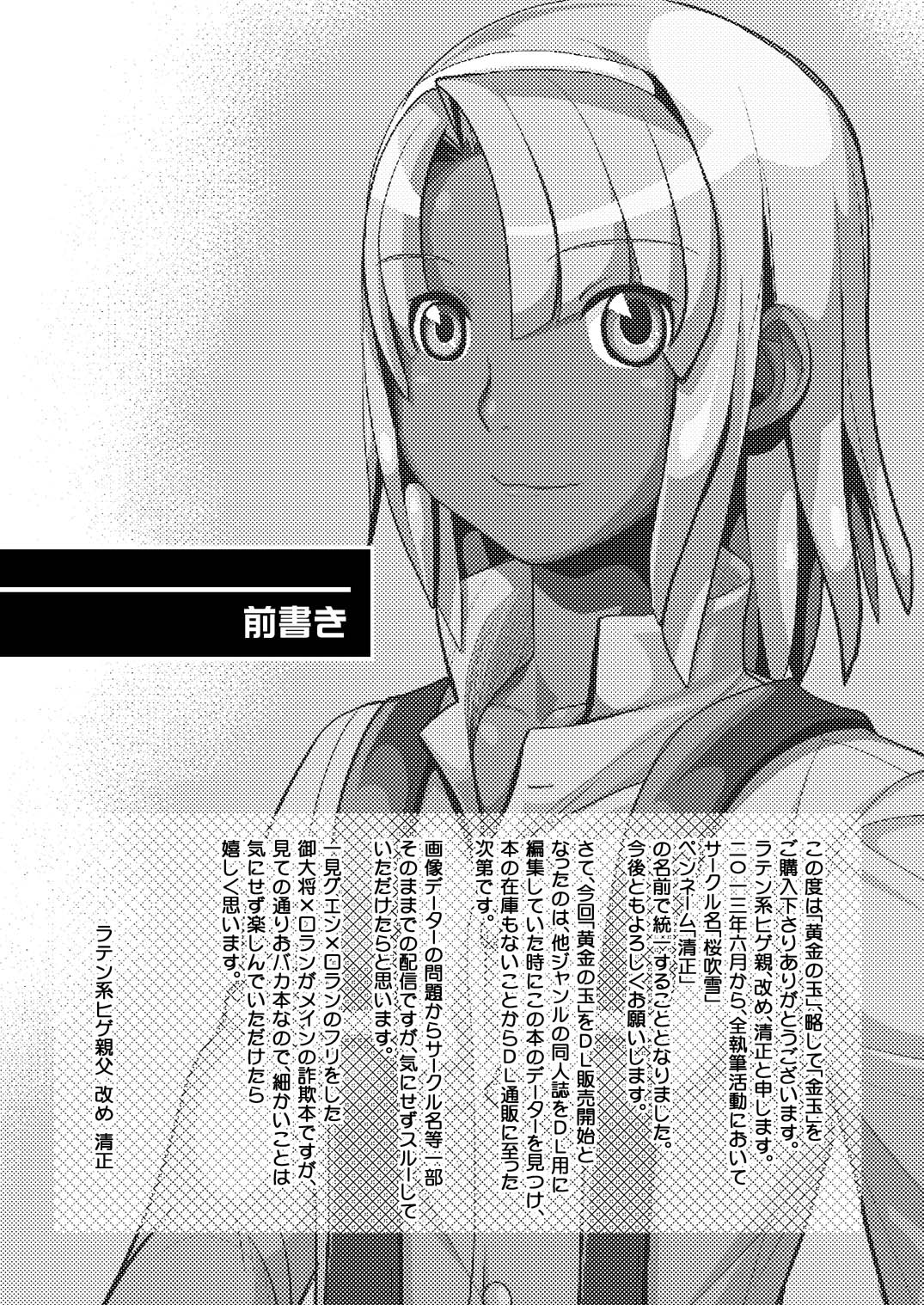 Kogane no Tama page 4 full
