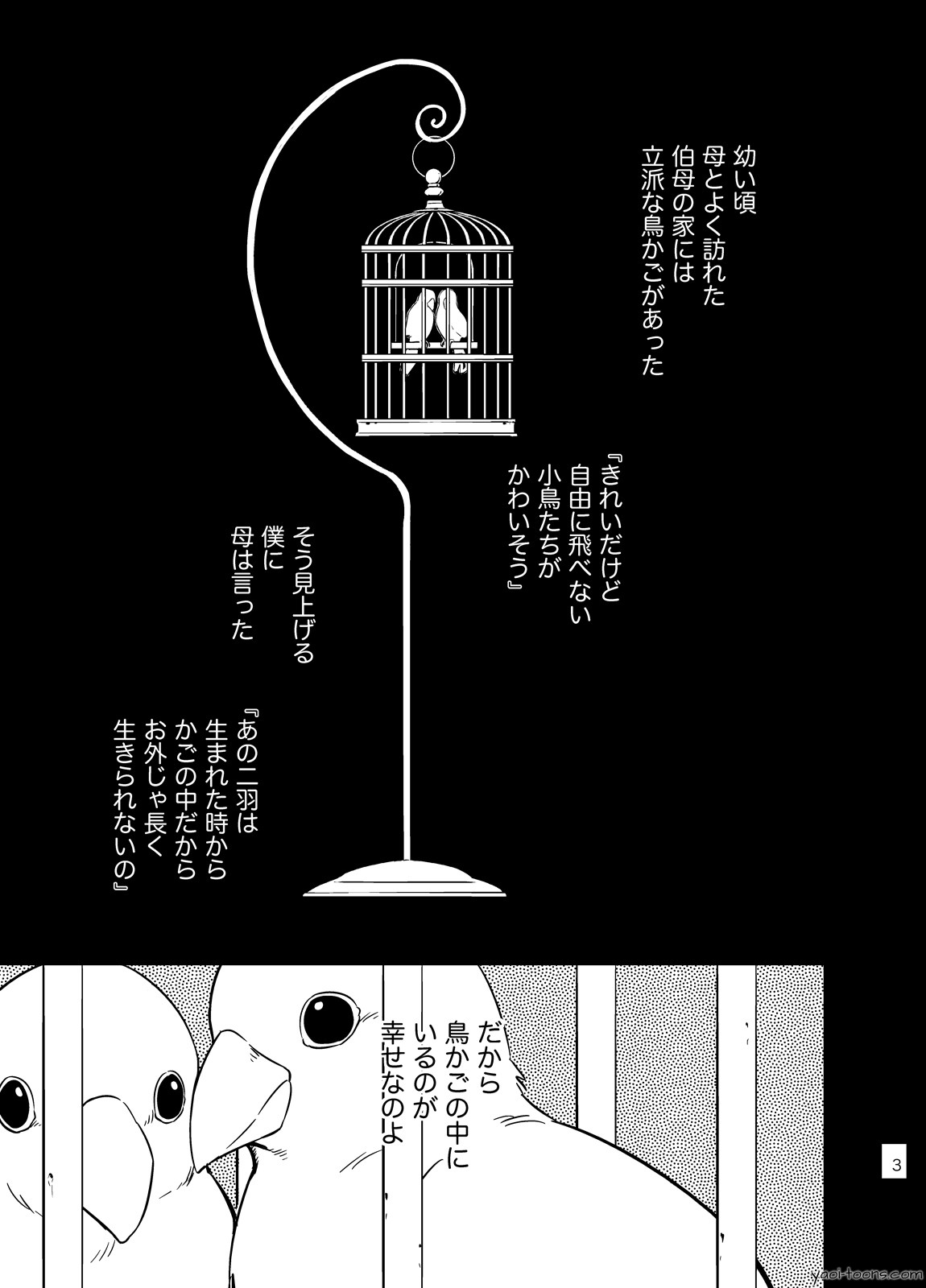 cage page 2 full