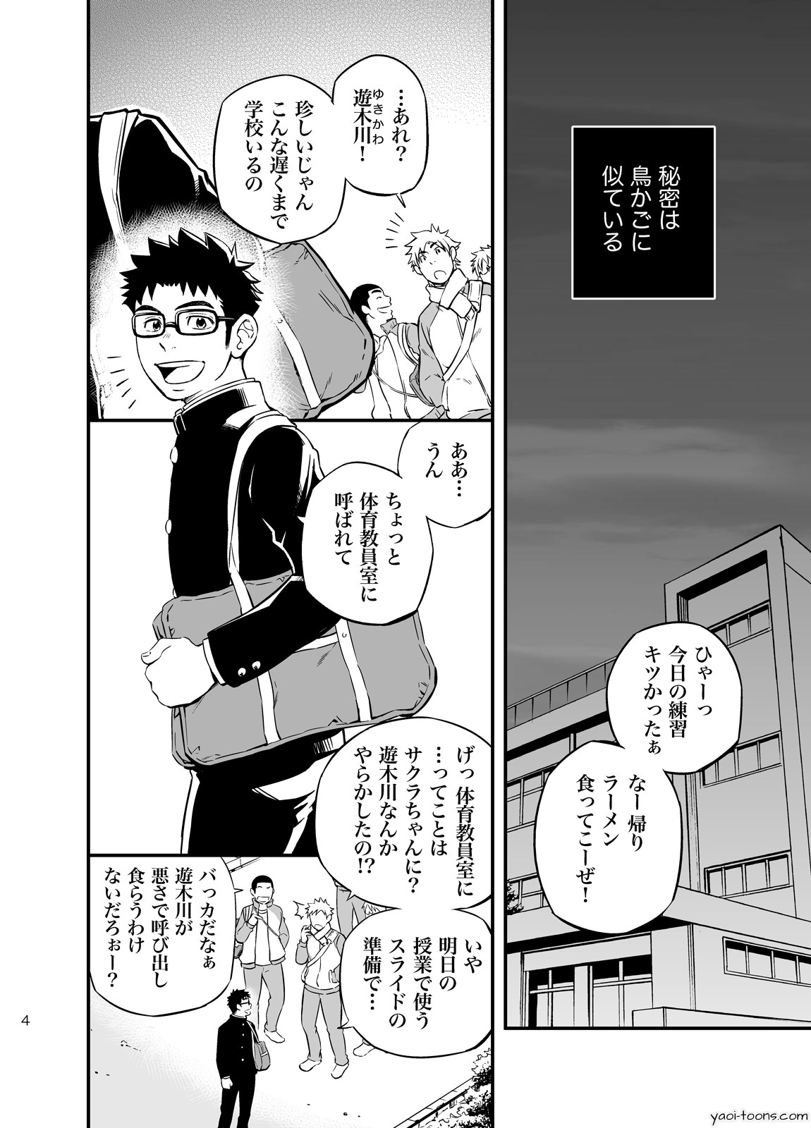 cage page 3 full