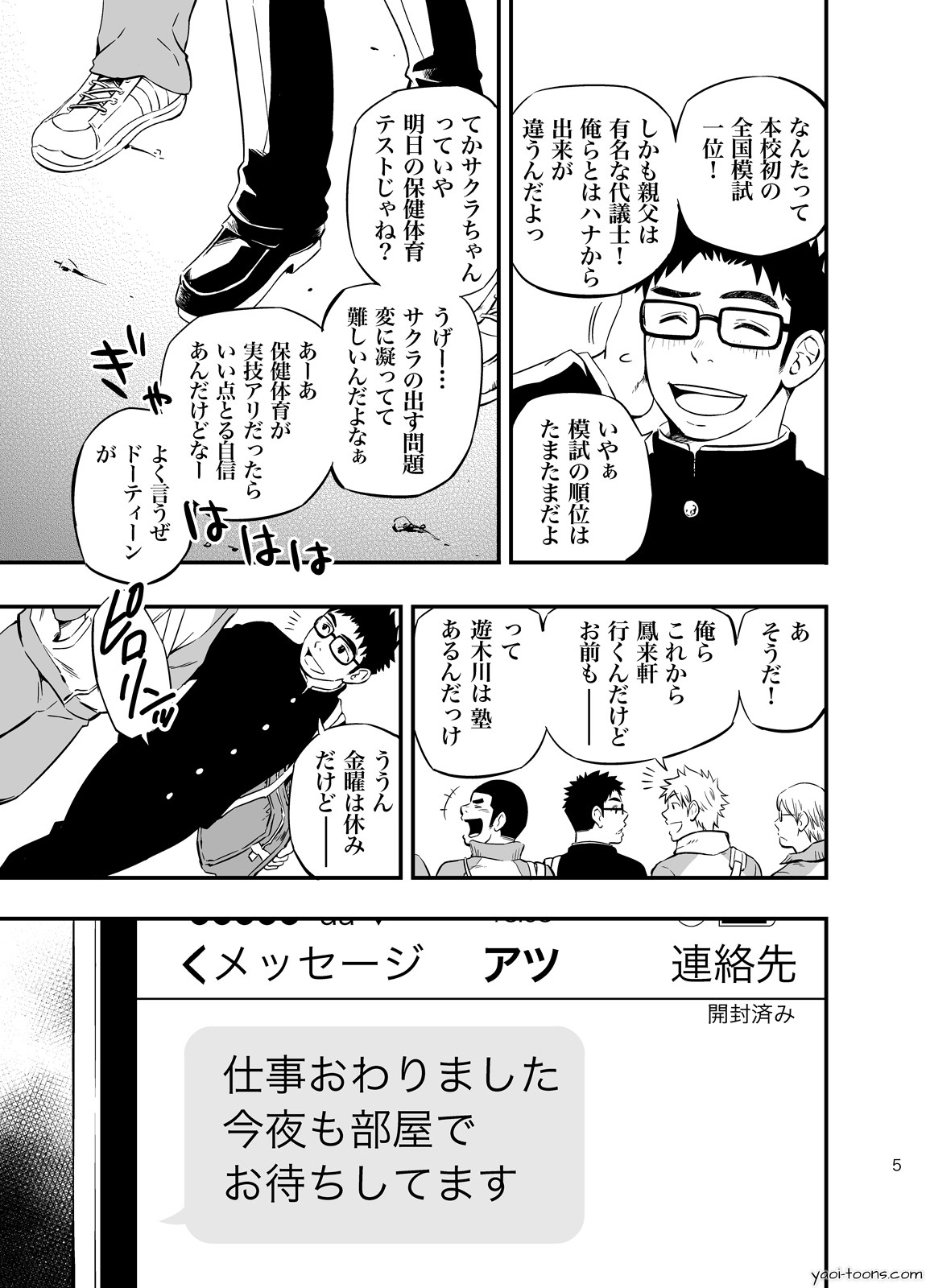 cage page 4 full