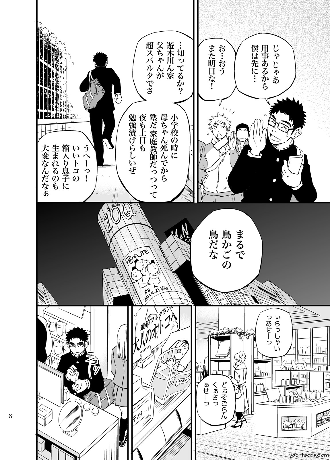cage page 5 full