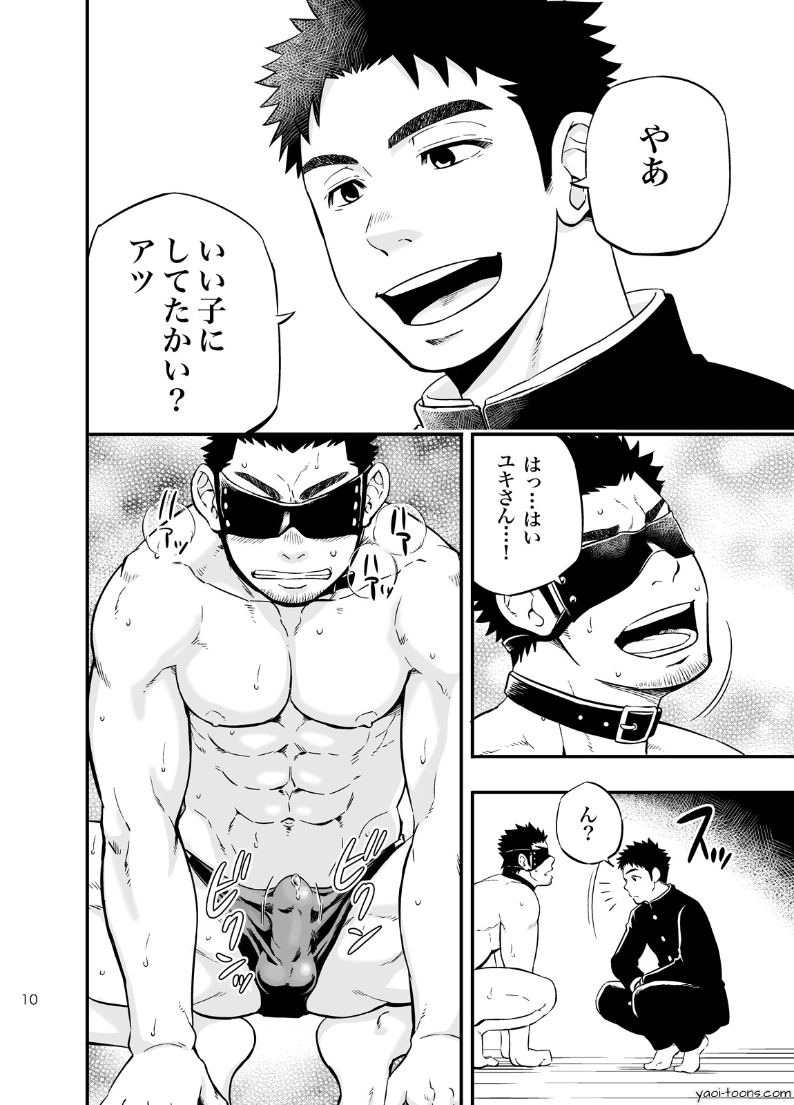 cage page 9 full