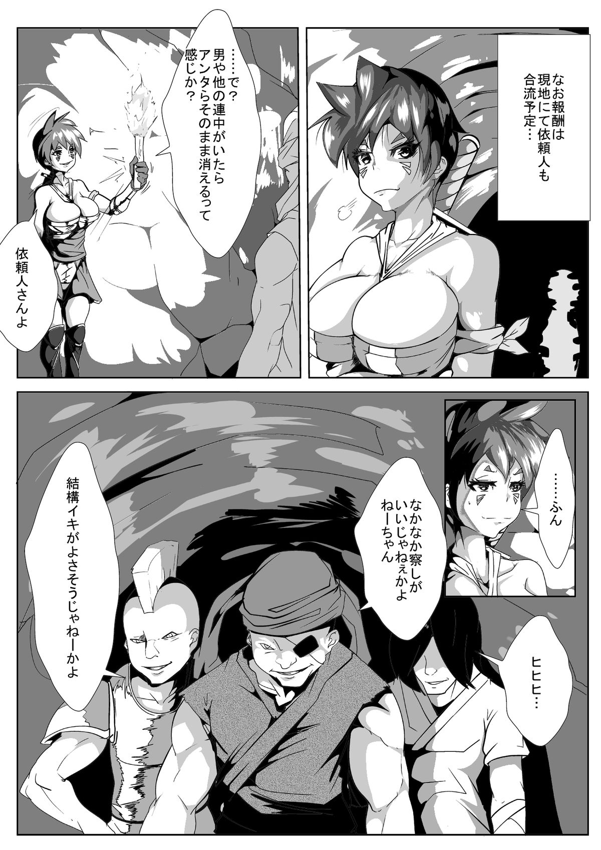 Onna Senshi wa Aheranai page 3 full