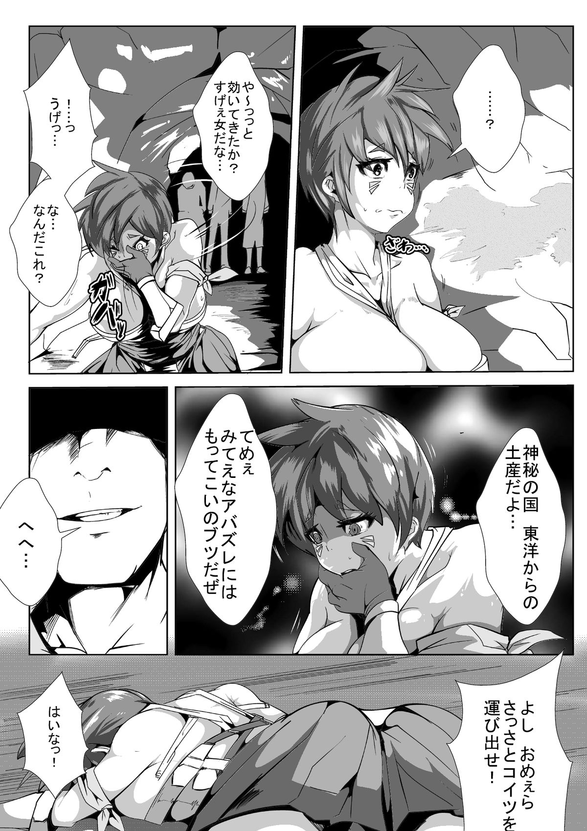 Onna Senshi wa Aheranai page 5 full