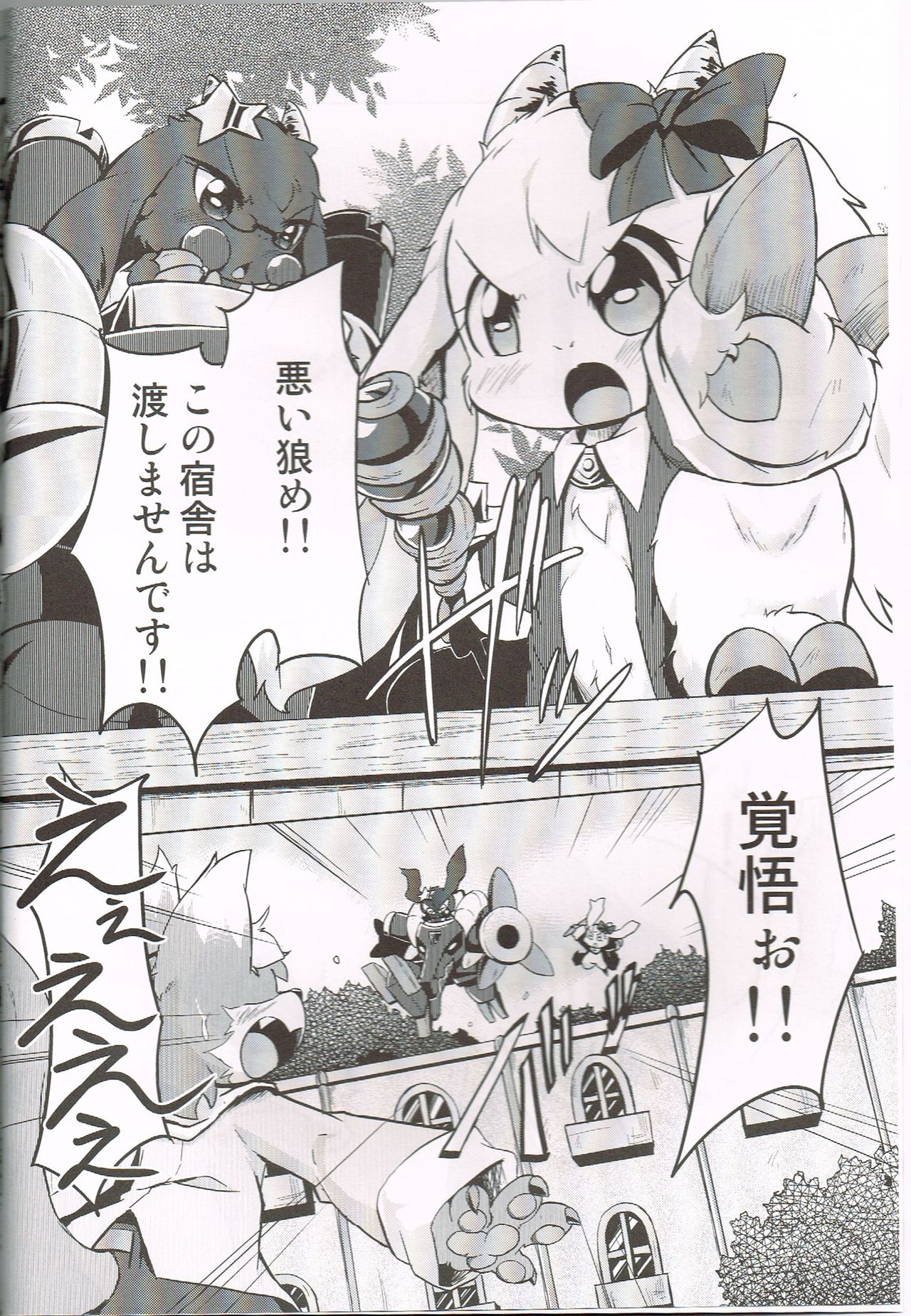 HAPPY JINGISUKAN page 3 full