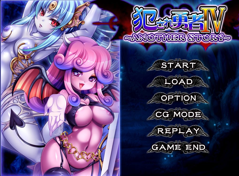 Okasare Yuusha IV～ANOTHER STORY～ page 1 full