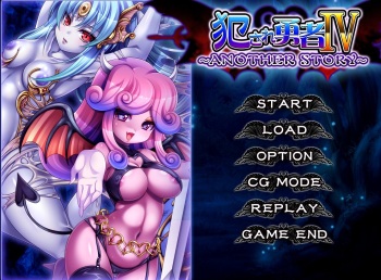 Okasare Yuusha IV～ANOTHER STORY～ cover