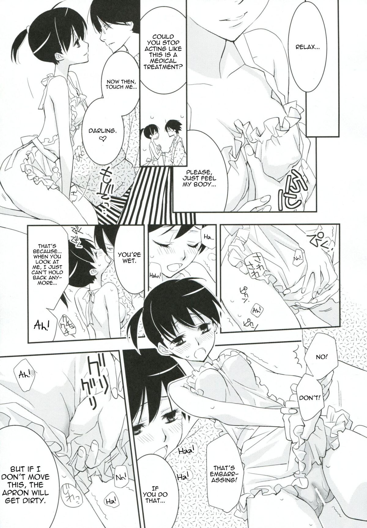 Kagiana Gekijou Shoujo 8 page 10 full