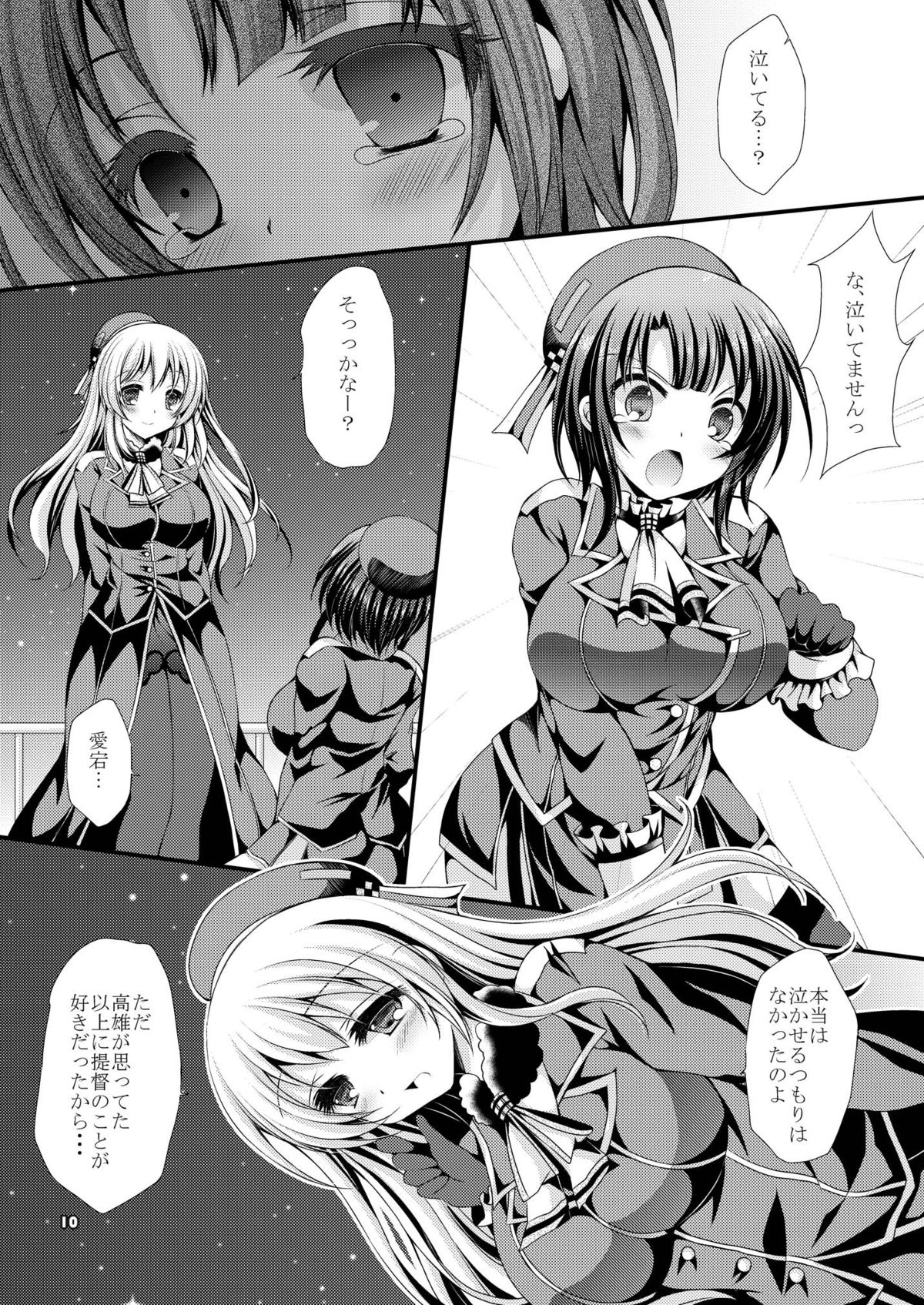Takao-chan to Shutsugeki itashimasu? page 10 full