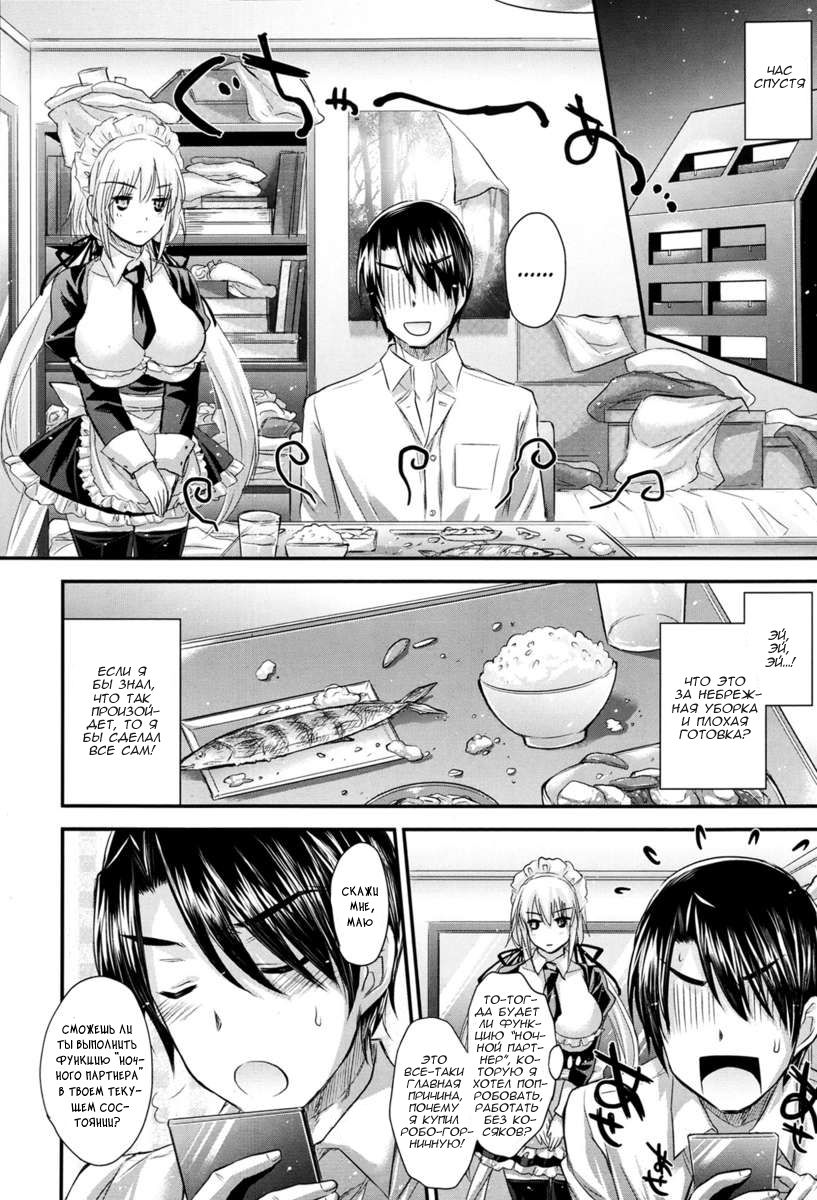 21 Seiki ★ Maid page 2 full