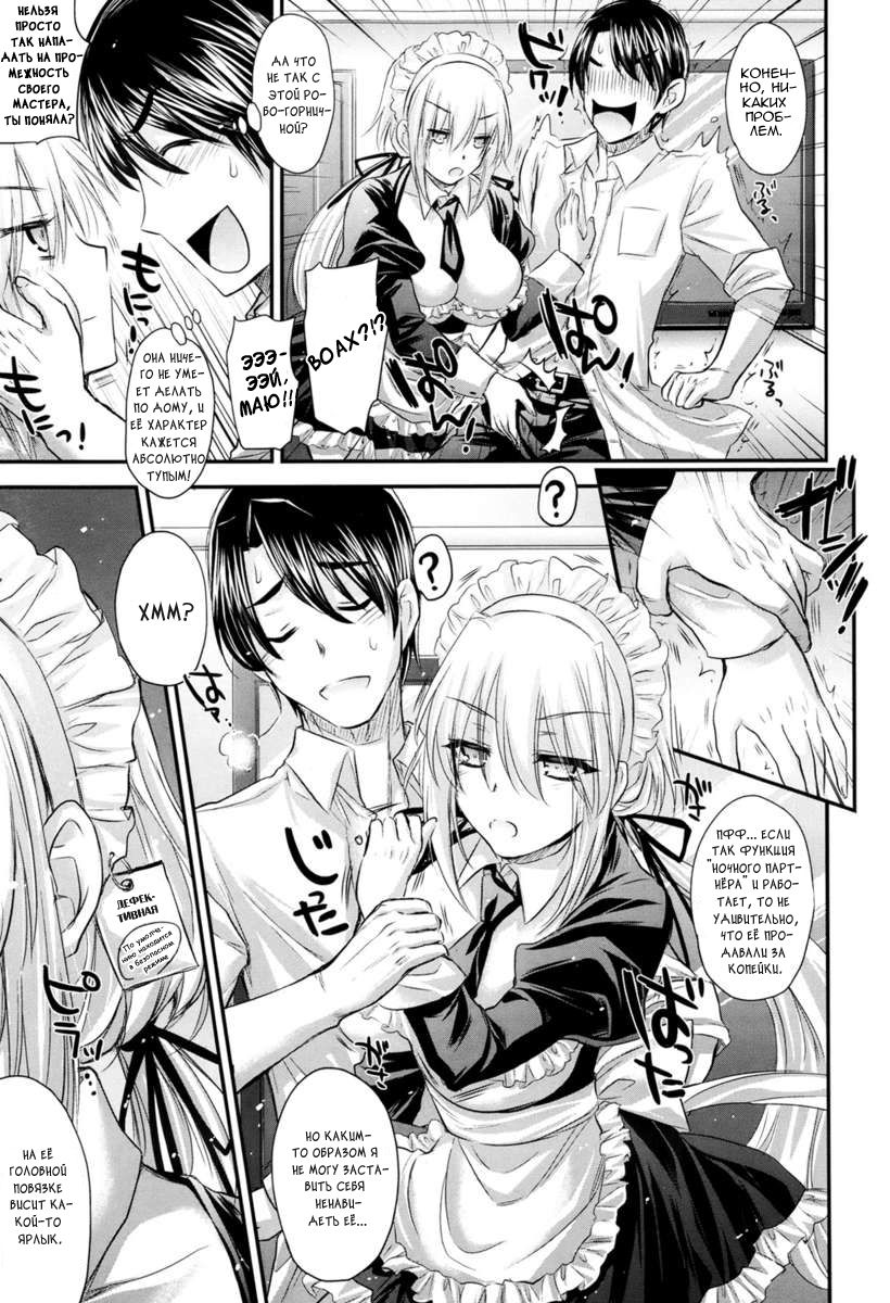 21 Seiki ★ Maid page 3 full