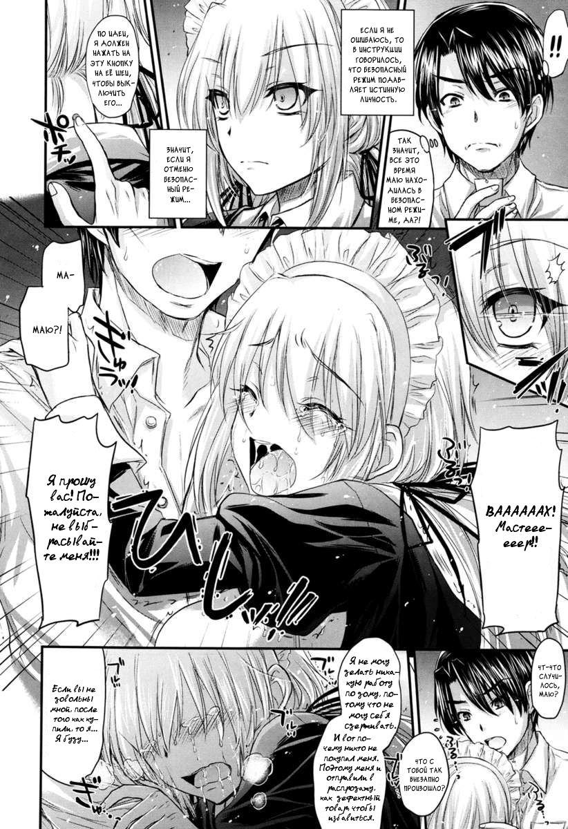 21 Seiki ★ Maid page 4 full