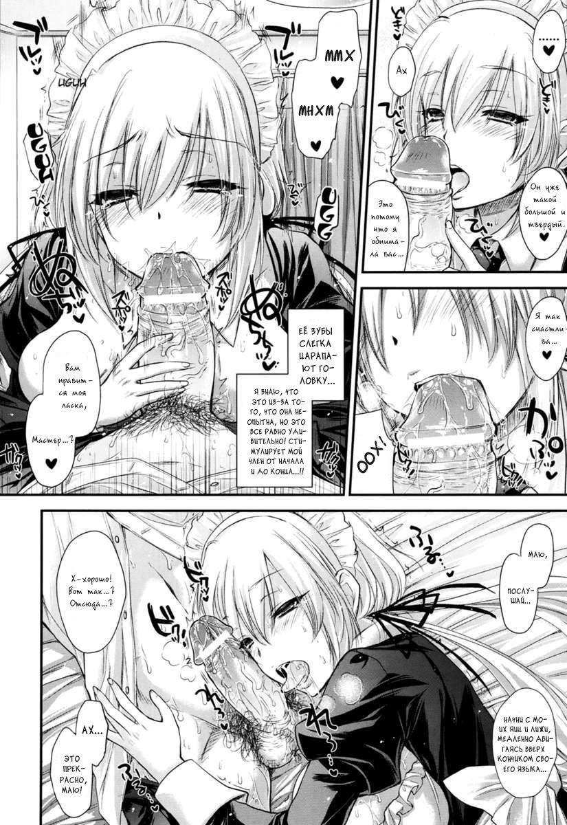 21 Seiki ★ Maid page 6 full