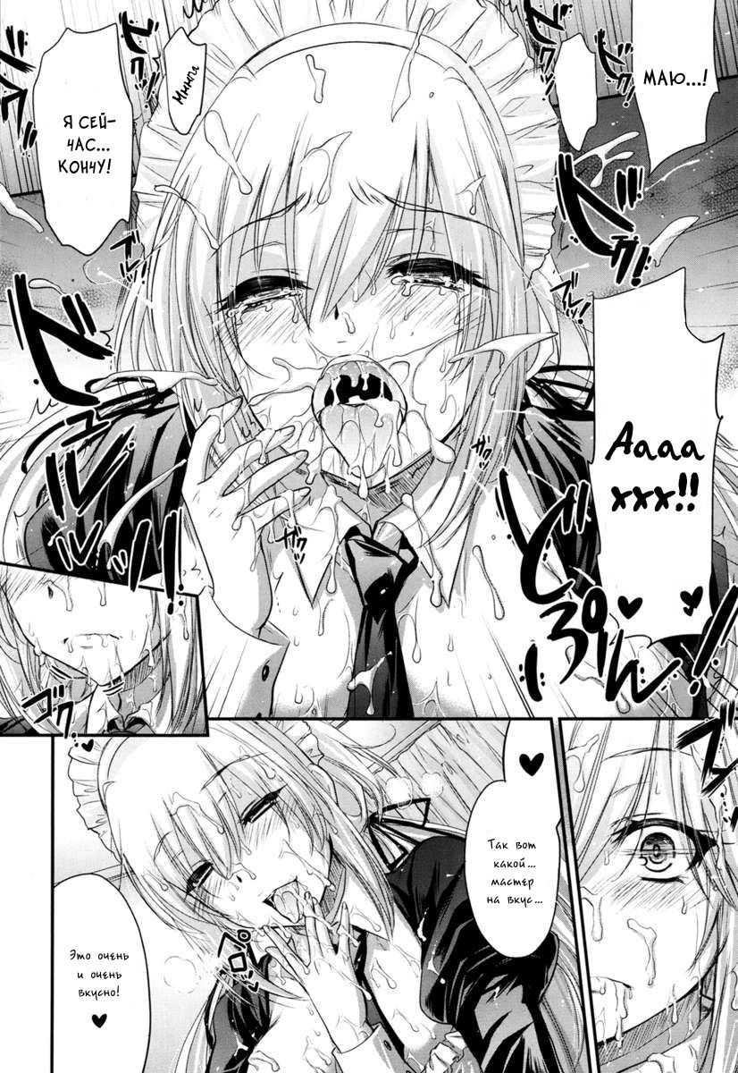 21 Seiki ★ Maid page 8 full