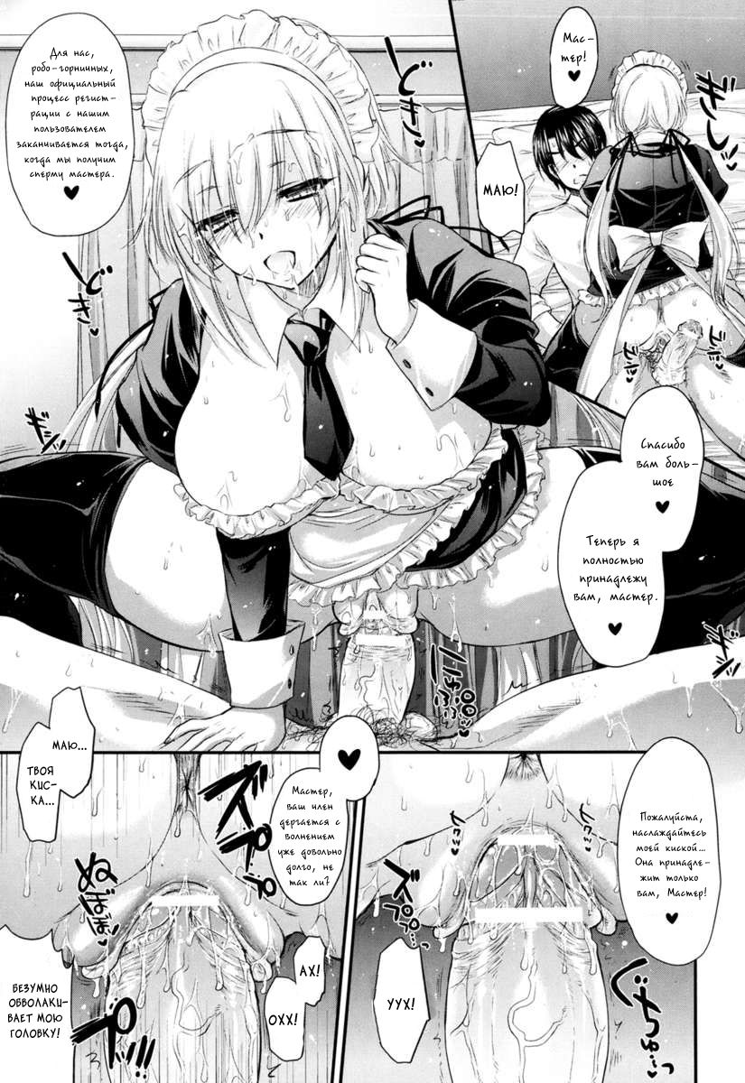21 Seiki ★ Maid page 9 full