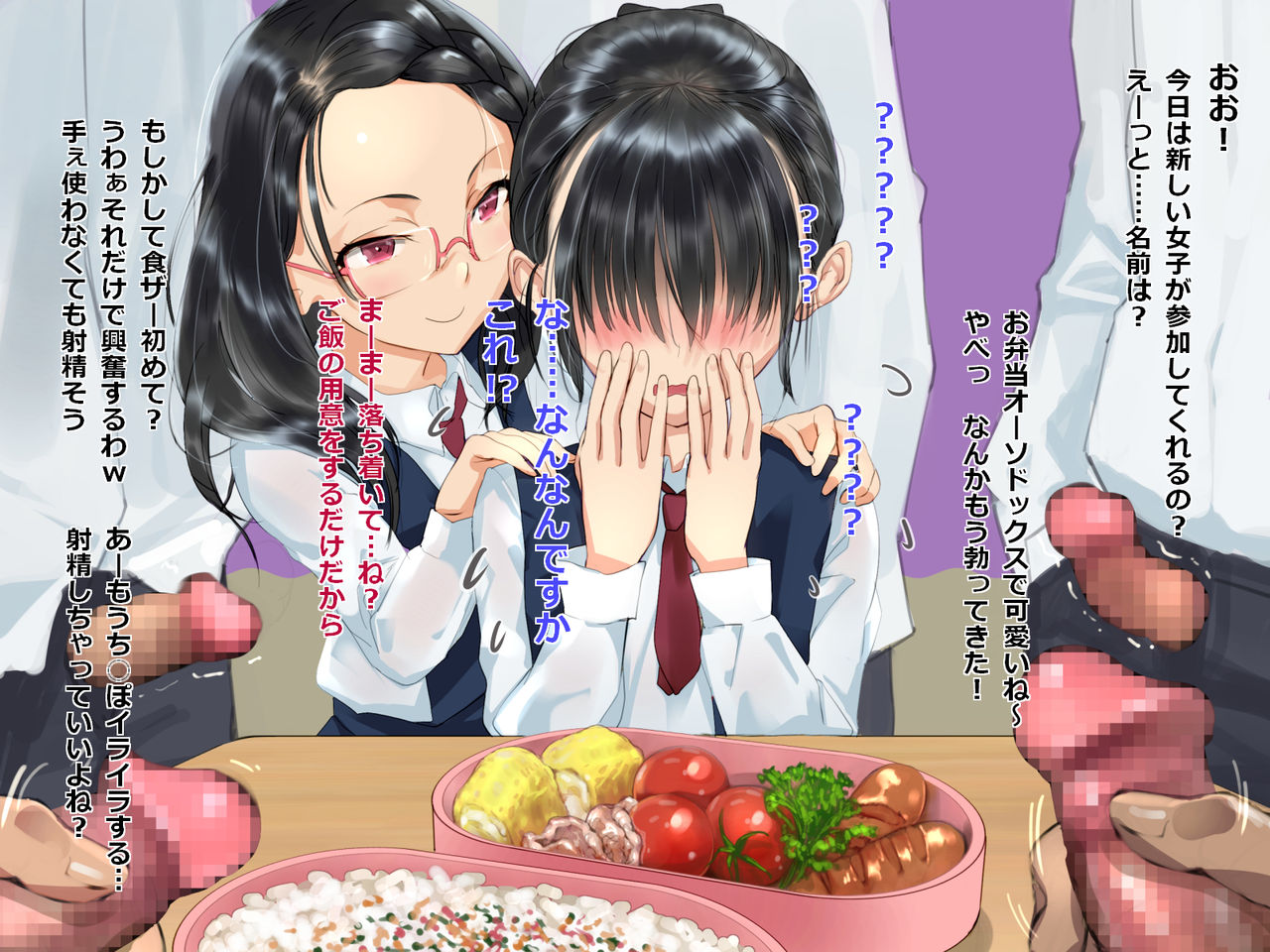 Gakkou de ShokuSe. page 3 full