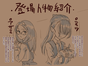 Gakkou de ShokuSe. cover