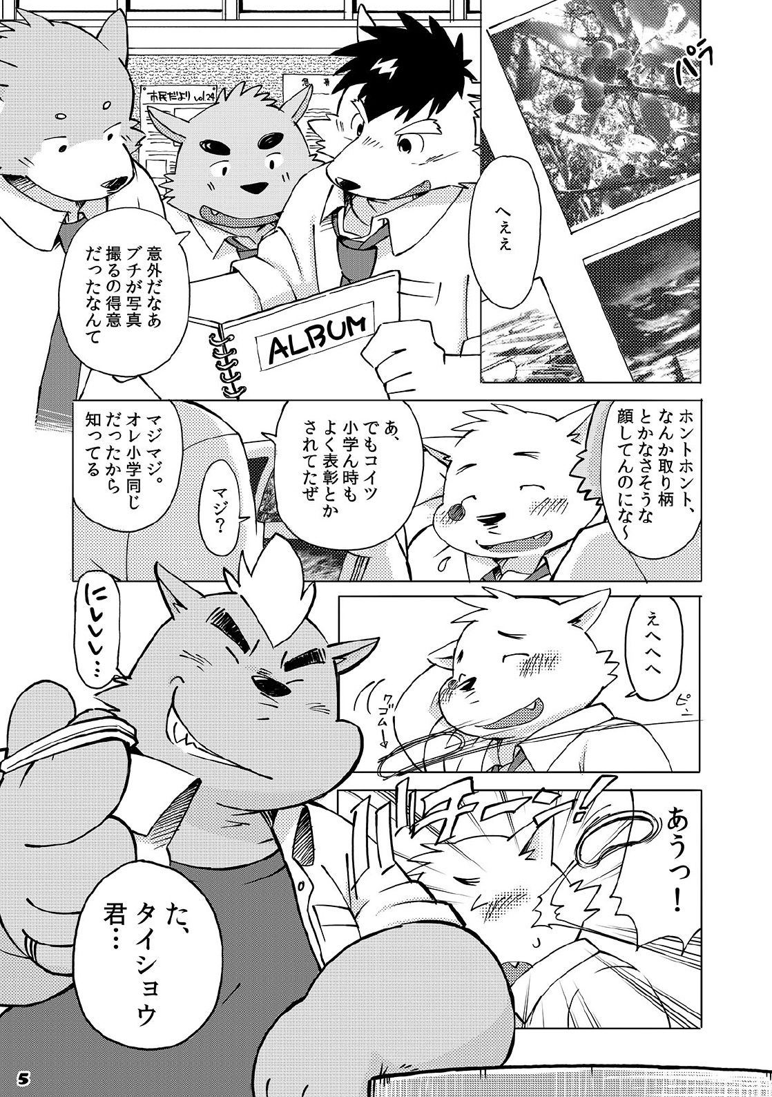 Mekko Rarekko page 4 full