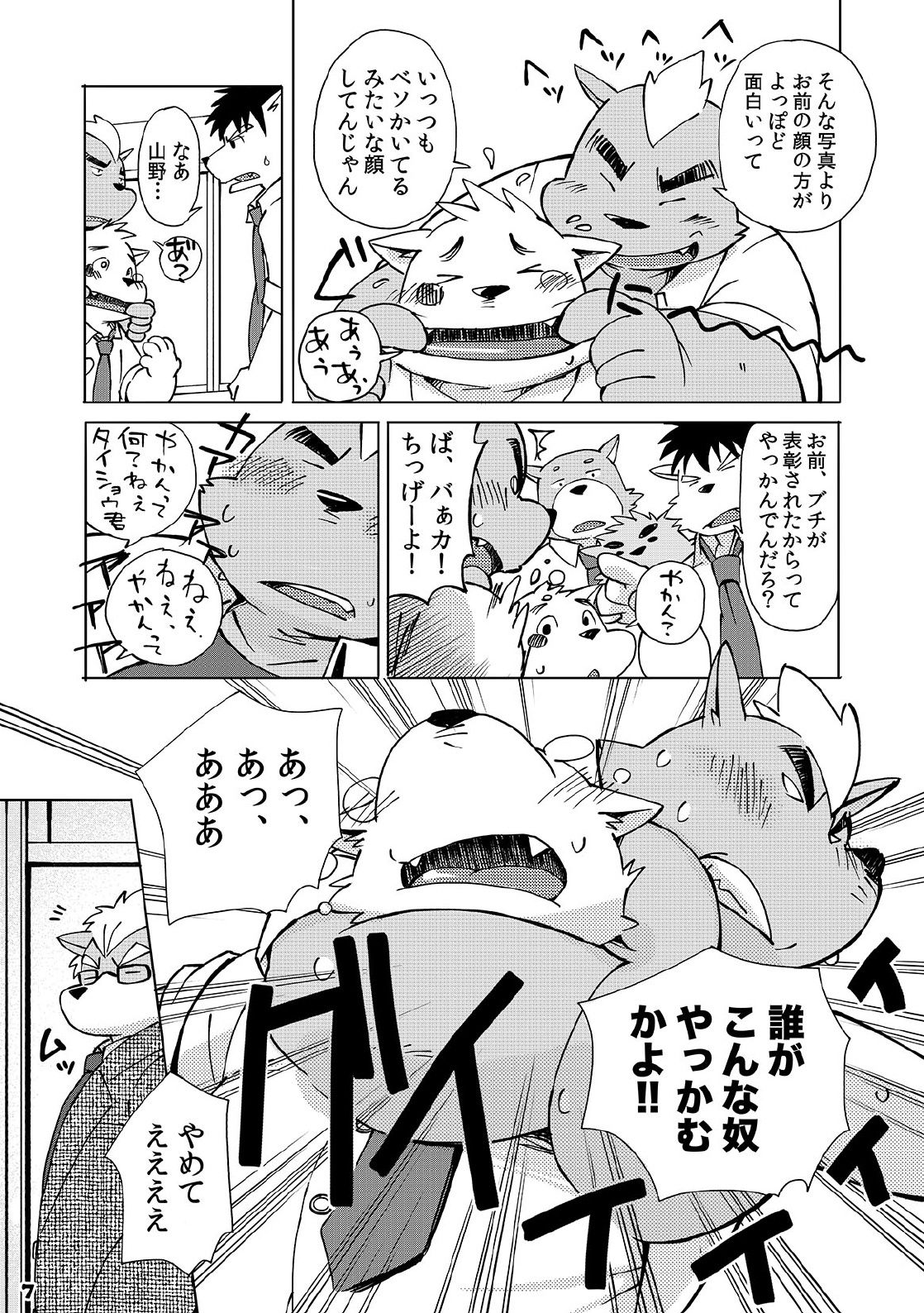 Mekko Rarekko page 6 full