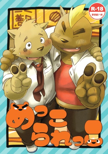 Mekko Rarekko cover