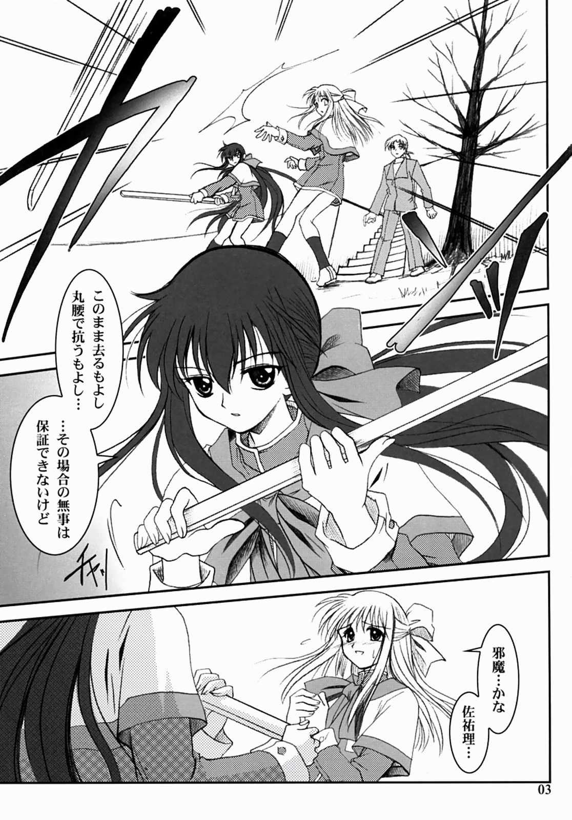 Kanonizumu 13 page 2 full