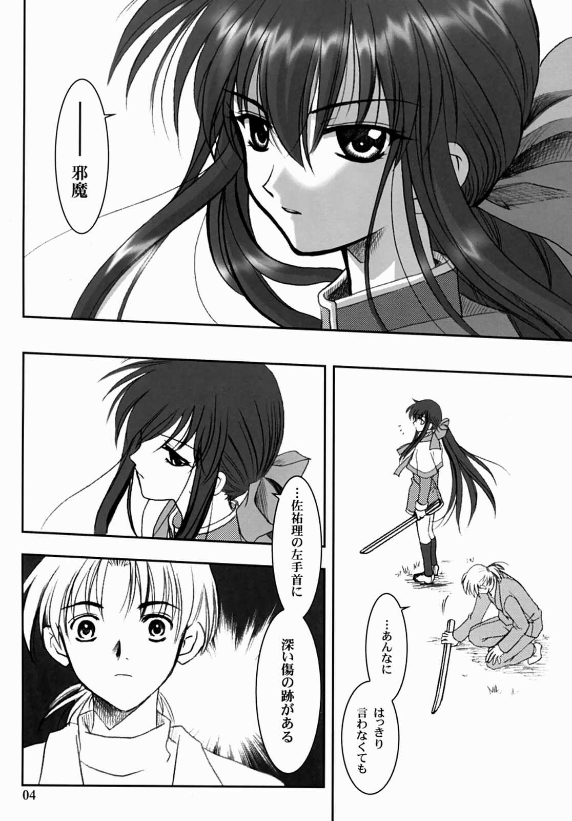 Kanonizumu 13 page 3 full