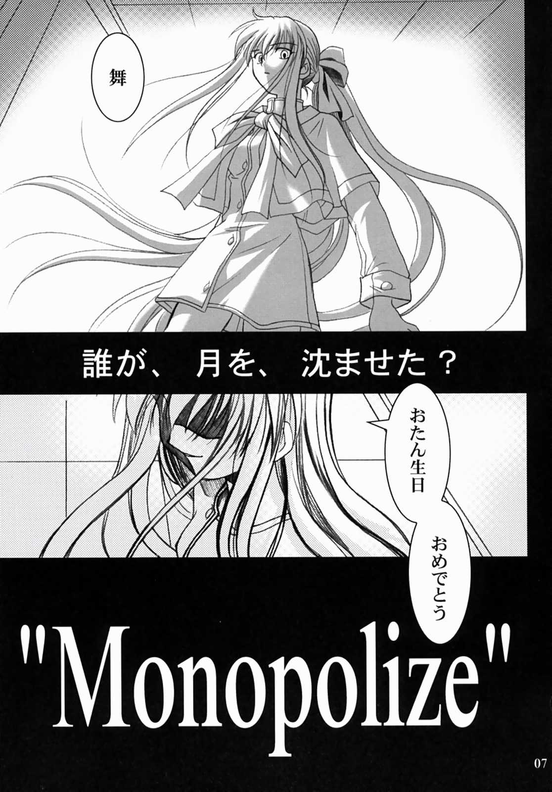 Kanonizumu 13 page 6 full