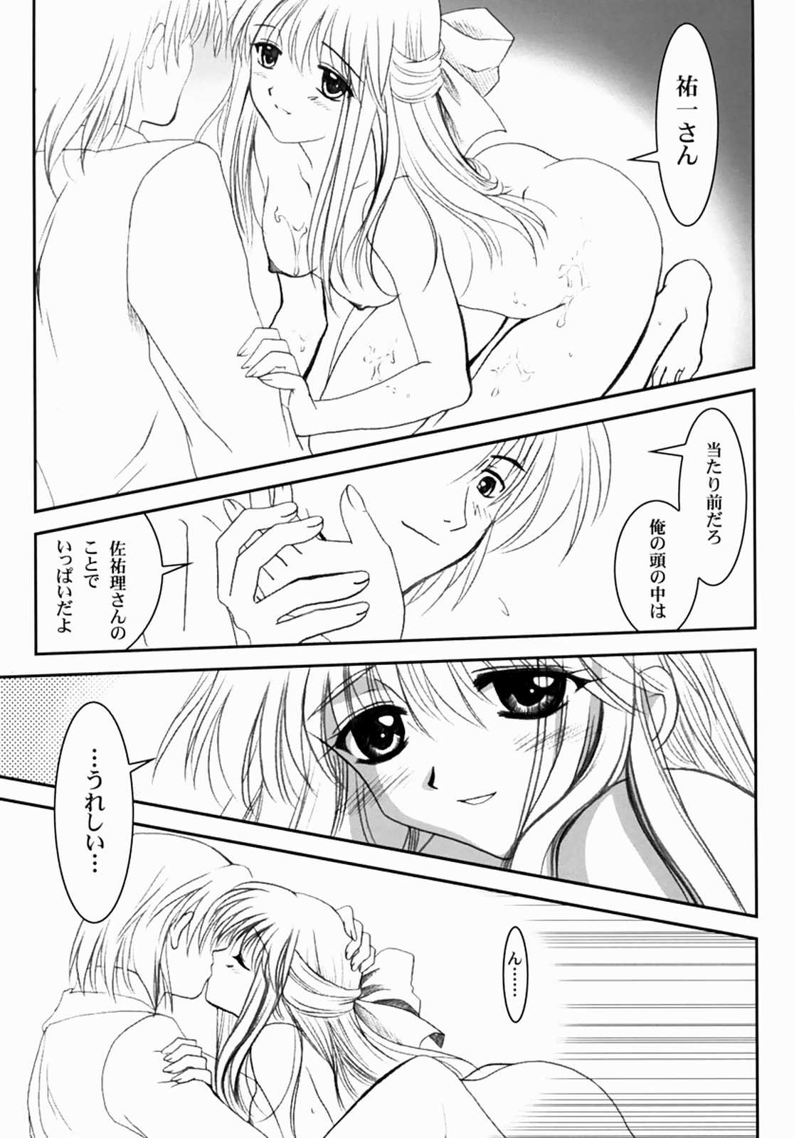 Kanonizumu 13 page 8 full