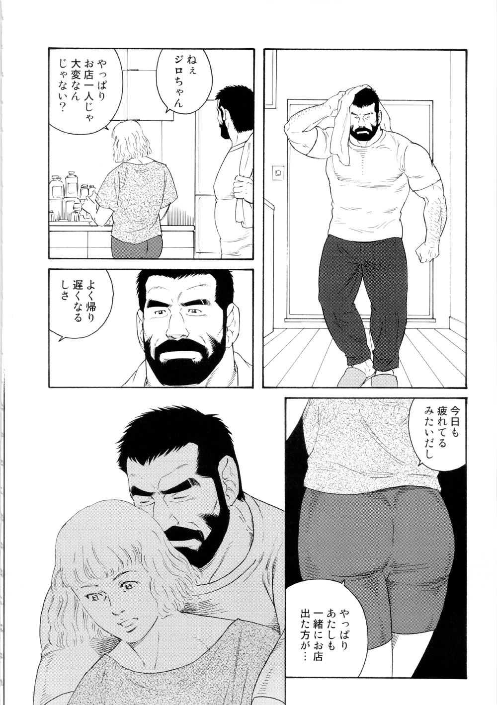 Genryu Chapter 2 page 2 full