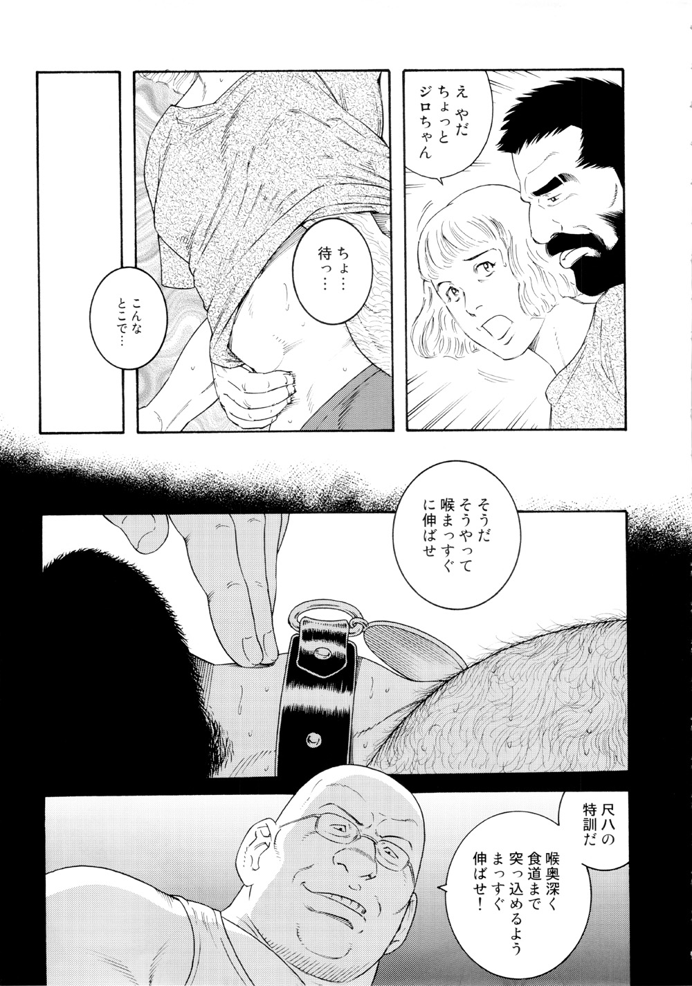 Genryu Chapter 2 page 3 full