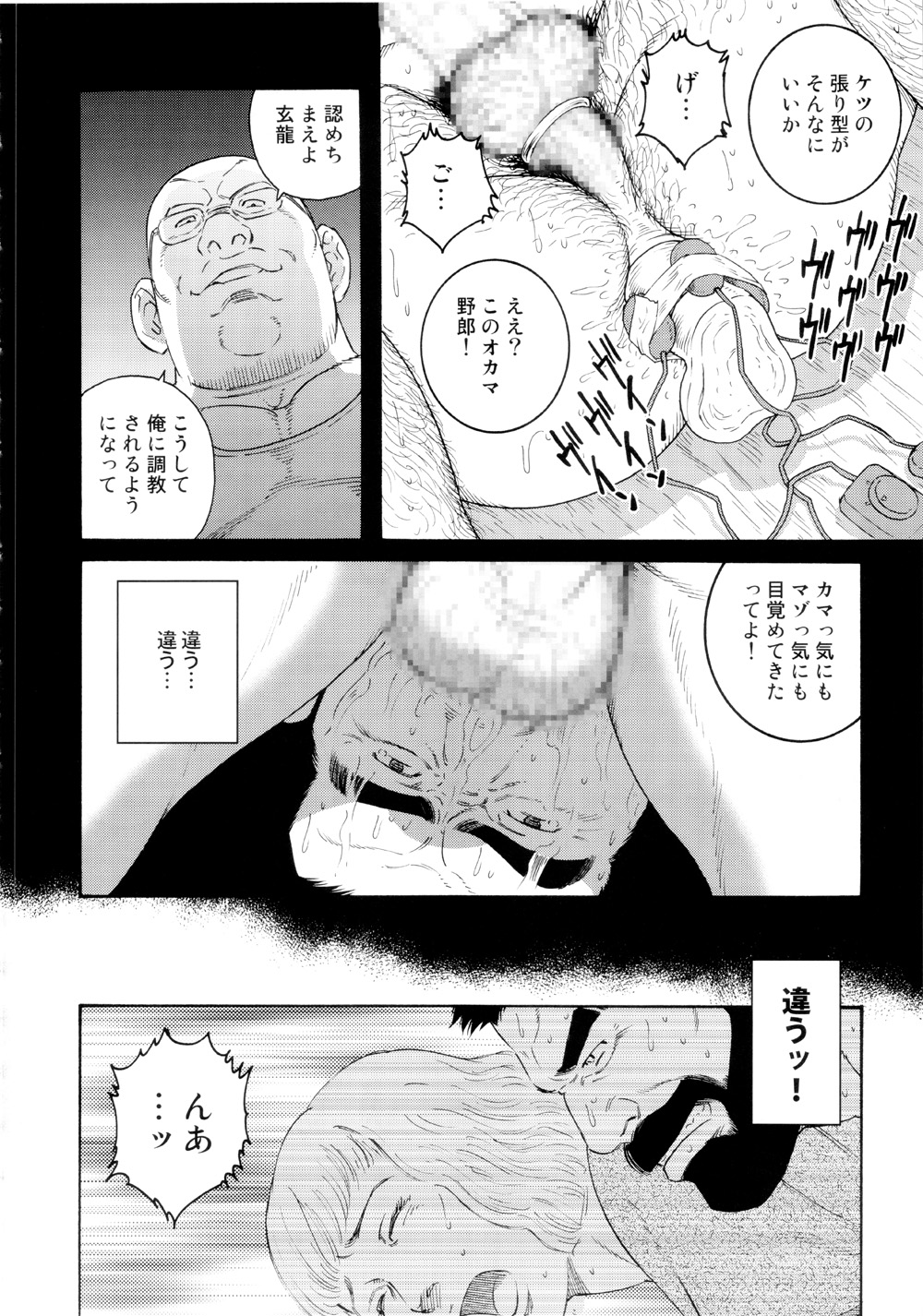 Genryu Chapter 2 page 6 full