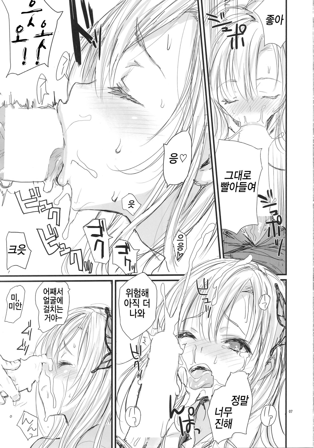Angel's stroke 74 Niku X Niku Niku to Hageshiku Nikuyoku! no Hon | 고기 X 고기 고기와 찐하게 육욕! 의 책 page 8 full