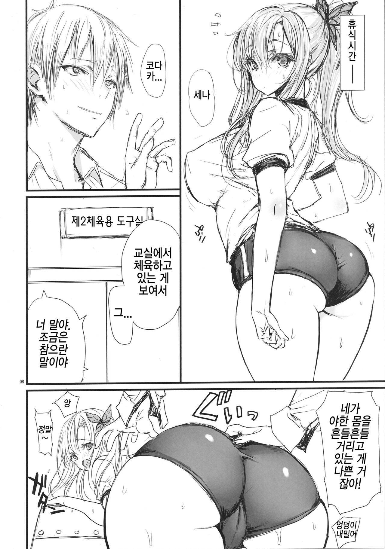Angel's stroke 74 Niku X Niku Niku to Hageshiku Nikuyoku! no Hon | 고기 X 고기 고기와 찐하게 육욕! 의 책 page 9 full
