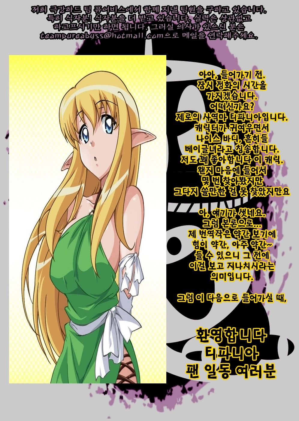 Ribaldry White page 2 full