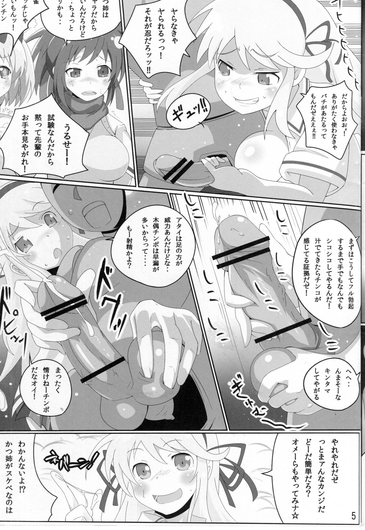 Kagura In The Dead page 4 full
