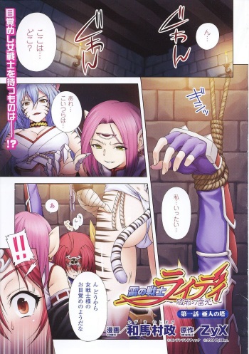 Lightning Warrior Raidy Ch. 1-End cover
