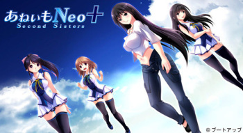 あねいもNeo＋ Second Sisters cover