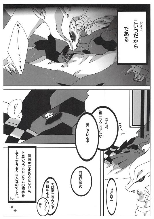 エイポケ page 5 full
