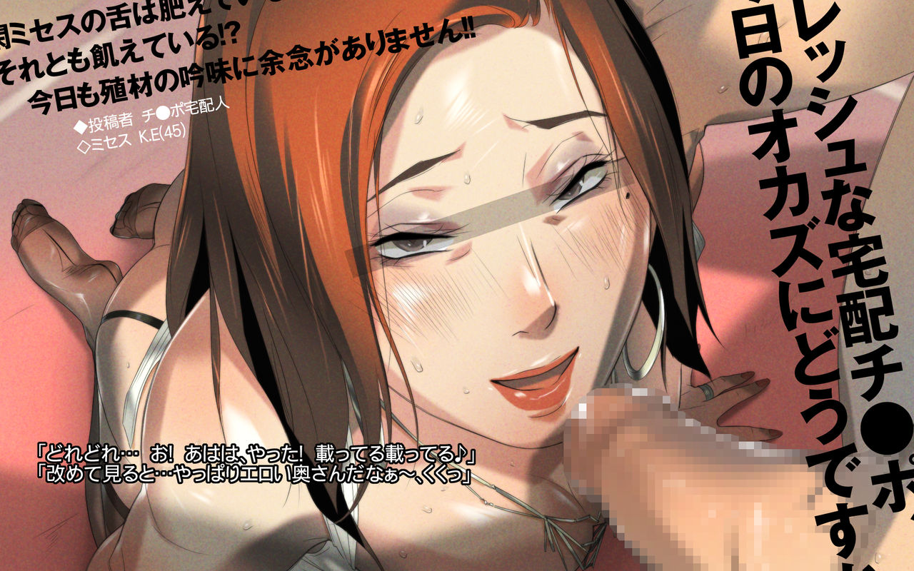 The Missus Club vol.3 ～Toaru Danchi wa Furin Chitai!?～ page 5 full