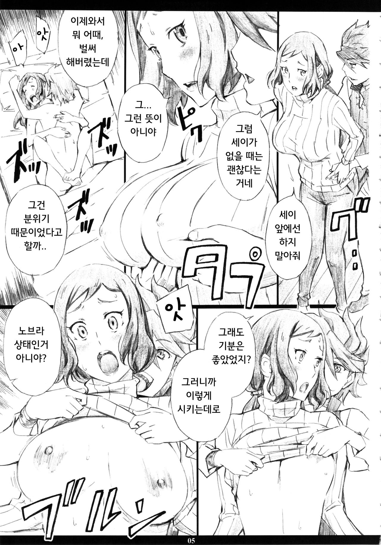 GMamaF-R18- page 4 full