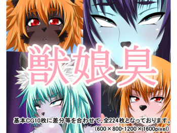 Kemonomusume Shuu cover
